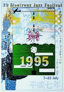 Bowie, David - 1995 - Jazz Festival Montreux