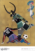 Tenmyouya, Hisashi - 2005 - FIFA World Cup Germany 2006