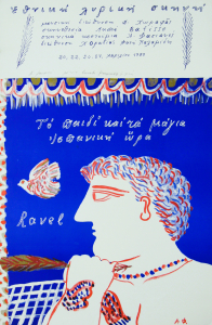 Fassianos, Alekos - 1980 - Olympia Theater Athen (Maurice Ravel LEnfant et les sortilèges)