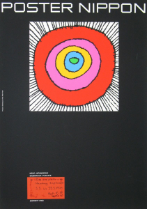Anonym - 1971 - Bauzentrum Hamburg (POSTER NIPPON)