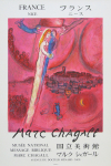 Chagall, Marc - 1975 - (Le Cantique des Cantiques) Musée Chagall