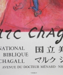 Chagall, Marc - 1975 - Musée National Message Biblique Chagall Nice (Le Cantique des Cantiques)