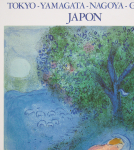 Chagall, Marc - 1987 - TOKYO - YAMAGATA - NAGOYA - GUNMA JAPON (Die Lehre des Philetas / La lecon de Philétas)