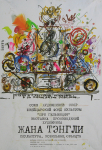 Tinguely, Jean - 1990 - Moskau
