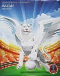 Football World Cup - 2018 - FIFA World Cup Russia (Kazan)