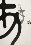 Takahashi, Yoshimaru - 2001 -  FONT Tegami