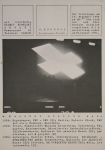 Knoebel, Imi - 1973 - art intermedia / Helmut Rywelski (Projektionen - Projekte/ invitation)