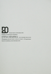 Wewerka, Stefan - 1976 - Museum des 20.Jahrhunderts Wien