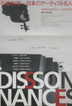 Saito, Takako - 2008 - Toyota Municipal Museum of Art (Dissonances)